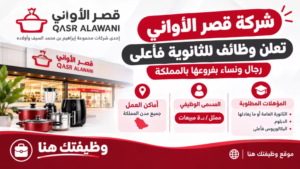 قصر الأواني