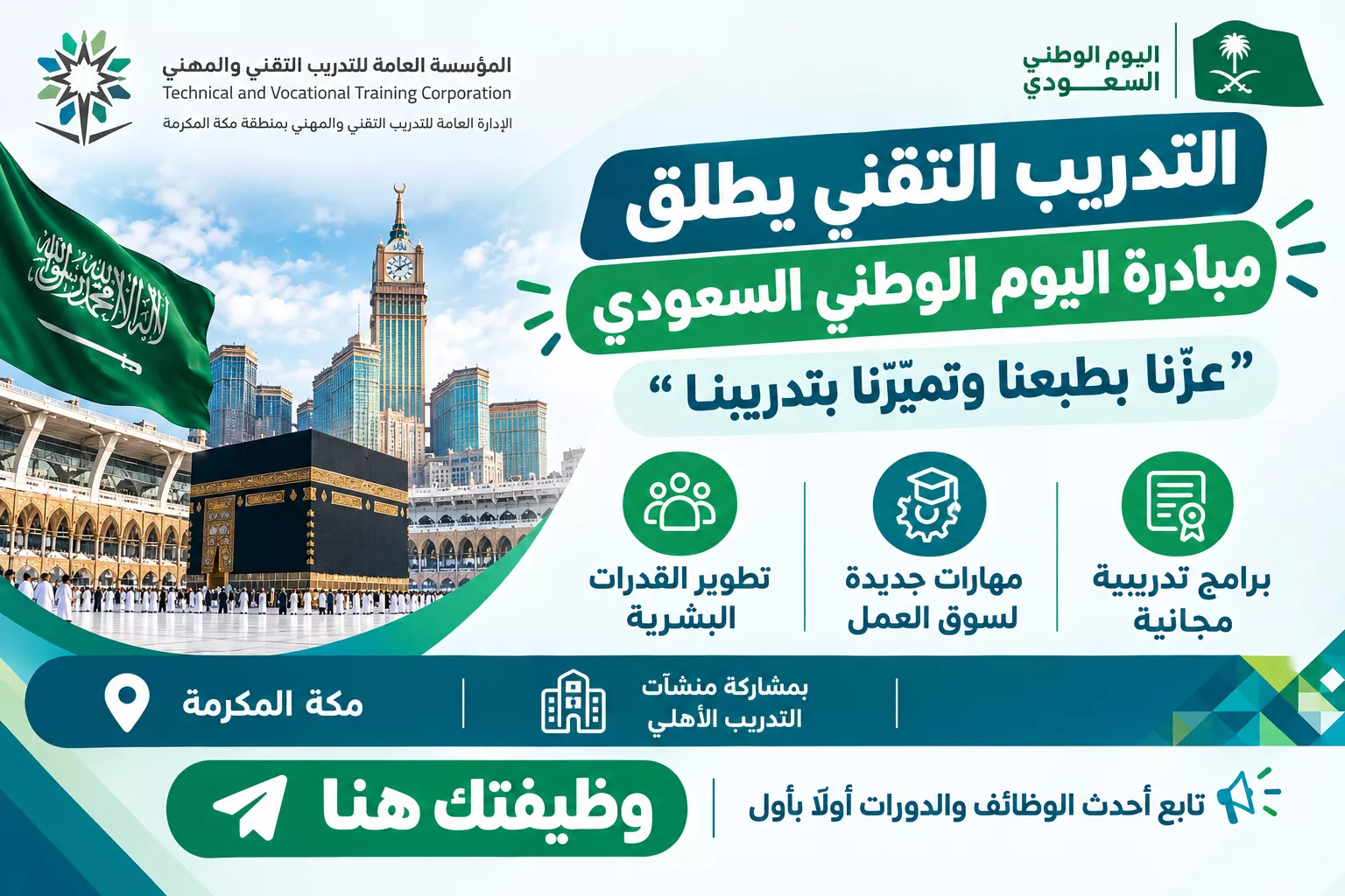 التدريب التقني