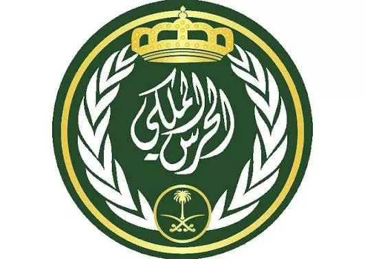 تقديم الحرس الملكي 1448 القبول والتسجيل على رتبتي جندي وجندي أول رجال
